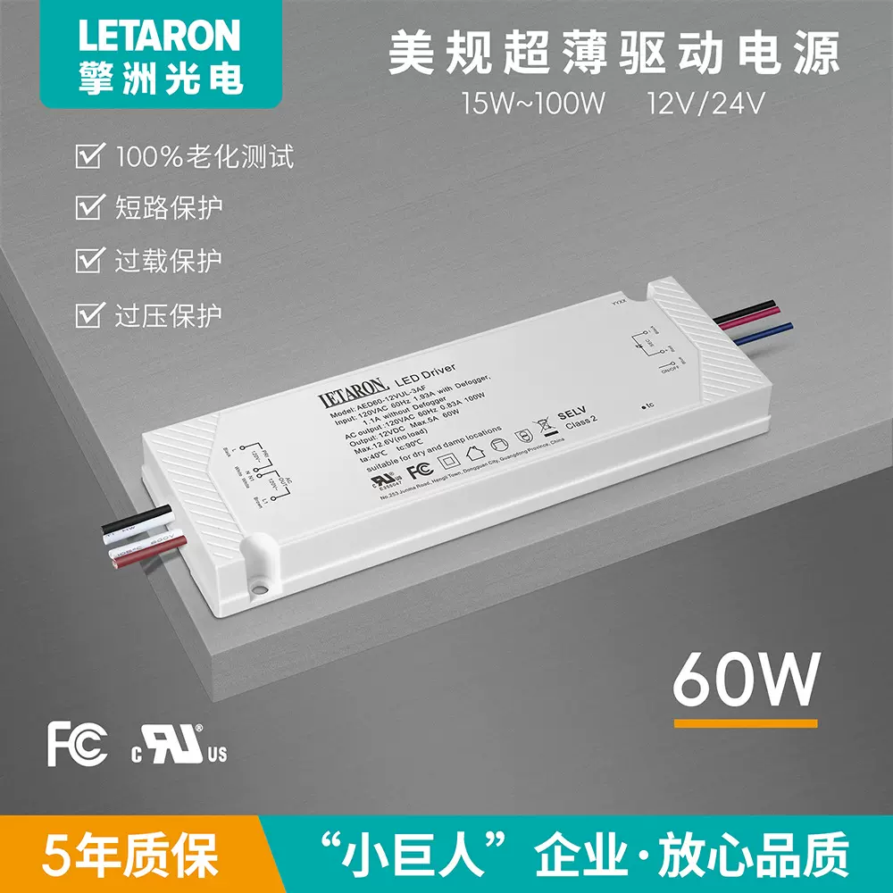 美规超簿AED60-24VUL-3AF加除雾一体电源