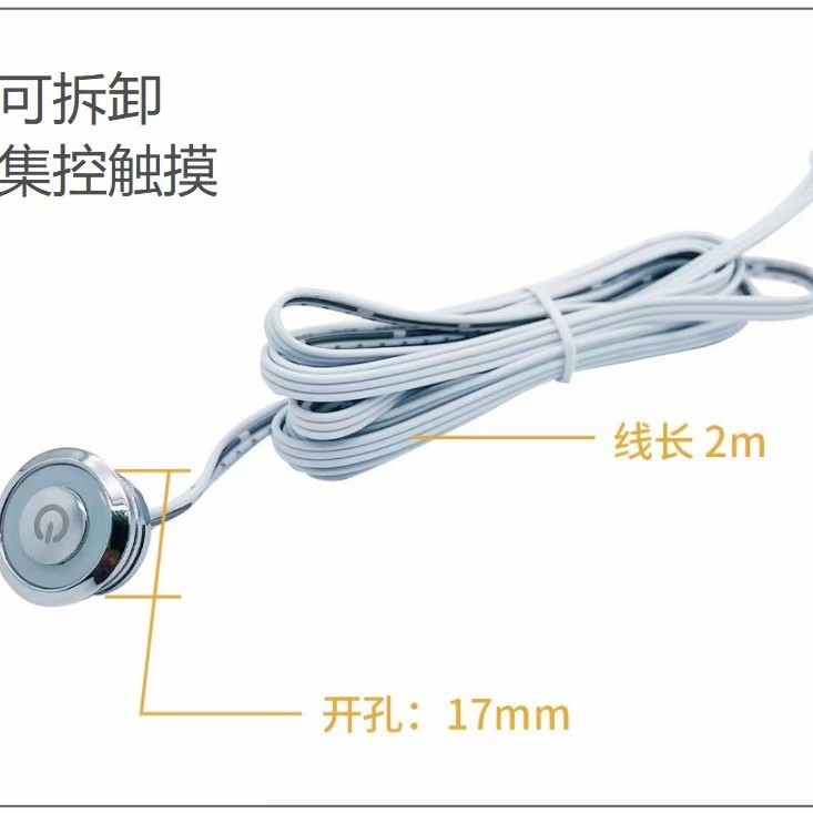 LED キャビネットライトセンサースイッチプラグイン開口部 17 ミリメートルタッチスイッチ 24V 集中制御分割制御センサーコントローラ|undefined