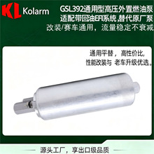 GSL392 265LPH���ø�ѹȼ�ͱ� ����������ѹ�����װ�װ