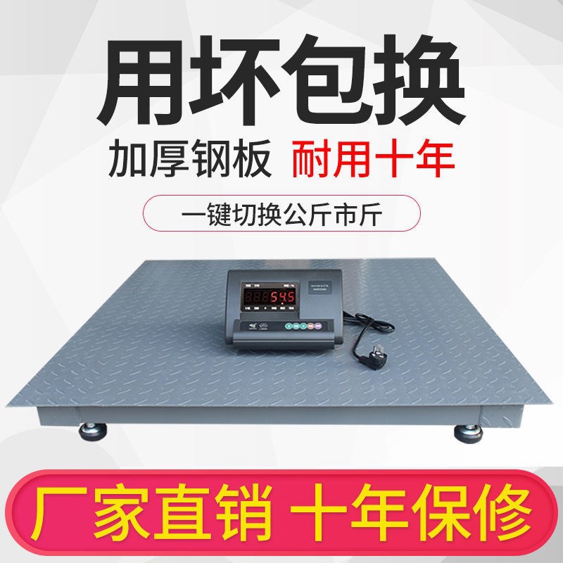 电子地磅秤1-3吨无线地磅小地磅带围栏畜牧秤称猪牛羊5吨