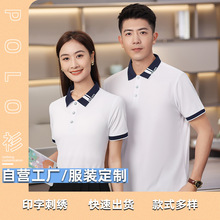 夏季polo衫工作服短袖T恤翻领厂服饭店超市服务员工装印logo刺绣