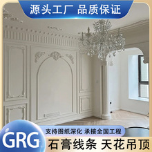 GRG生产厂家石膏线条圆弧装饰线板水波纹灯盘背景墙异形角花造型
