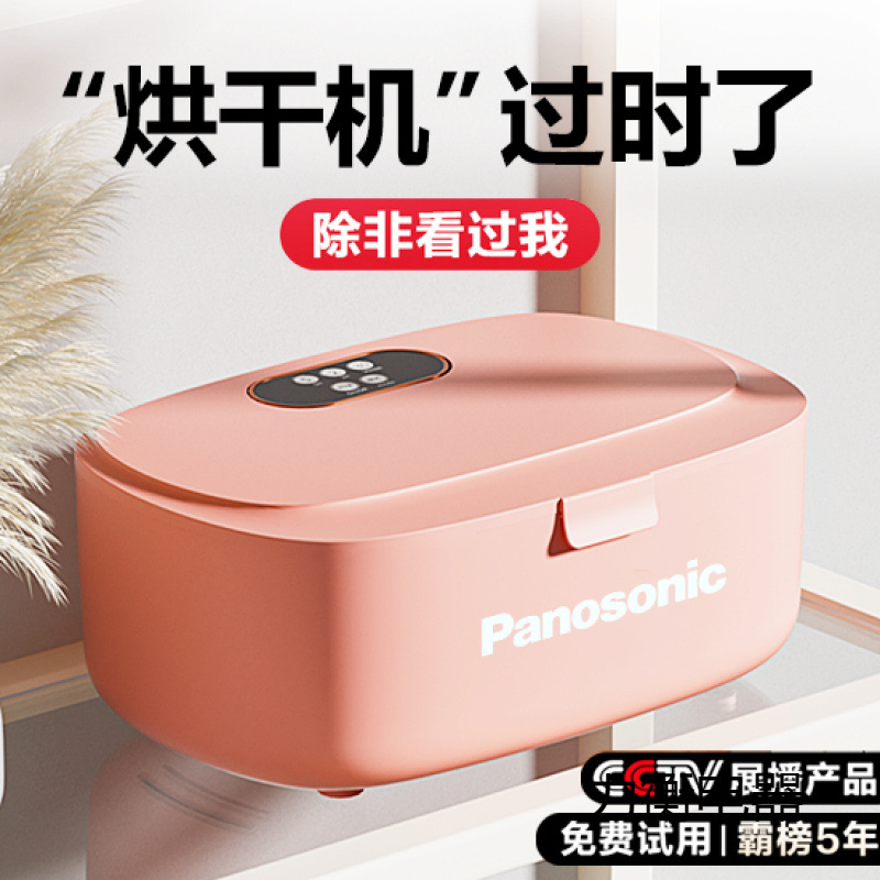 德国内裤消毒机盒内衣烘干机内衣裤小型家用衣物紫外线消毒器