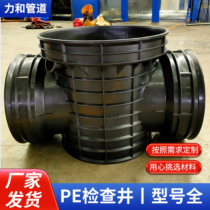 PE塑料检查井小区雨水污水流槽式排水管道井污水处理污水专用