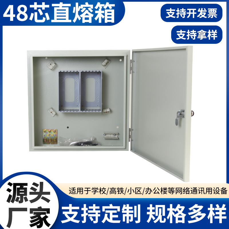 24口直熔箱芯分纤箱楼道箱防水接头尾纤接线盒电信盒终端盒