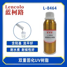 ����·L-8464˫�ع̻�UV��֬ ��ն�Ĥ��������������īͿ�ϲ���