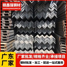 珠三角热轧碳钢角铁Q345B不等边加厚规格全钢结构桥梁用现货批发