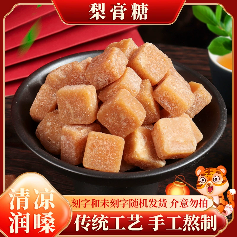 Тяжелый вкус Shunqiang груша Крем Сахар Прохладный Мятный горло увлажняющий песок доска сахар традиционное ремесло оптом заводской ларек