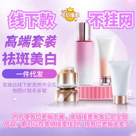 私域美容院专用线下护肤品批发不挂网提亮美白润凰美白祛斑精华液