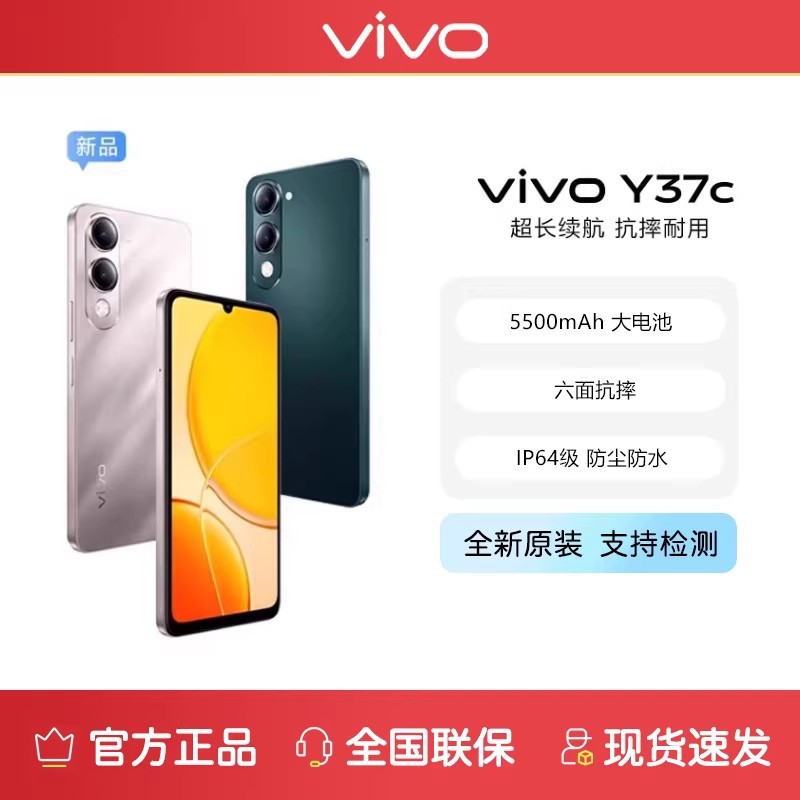 Vivo Y37C/Y37+ 5g Smart Camera Phone with Large Memory, Large Battery, Long Battery Life, and Full Network Compatibility for Students