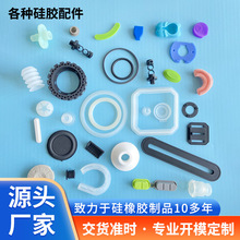 阻燃硅胶制品机械电器玩具硅橡胶配件杂件胶帽胶套密封件加工定制