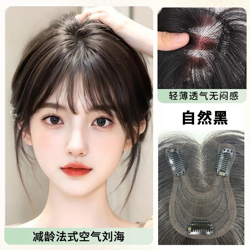 假发女仿真发头顶补发片中分刘海遮白发增发蓬松自然免发网假发片|undefined
