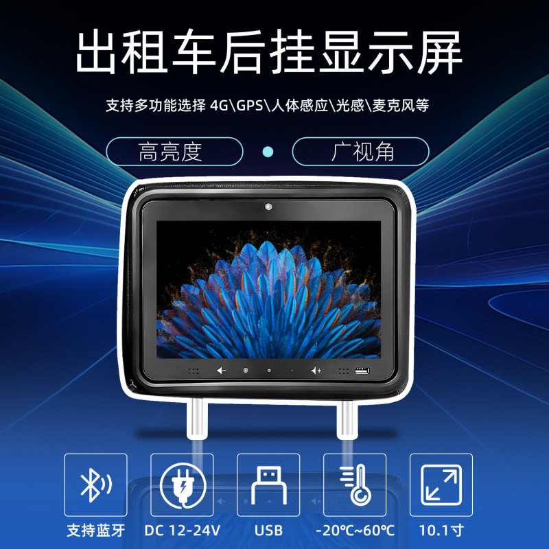 10.1inch Headrest Screen Advertising Machine Taxi Android Touch Car Screen High-Definition Online Ride-Hailing Advertising Display 10.1inch Headrest Screen Advertising Machine Taxi Android Touch Car Screen High-Definition Online Ride-Hailing Advertising Display