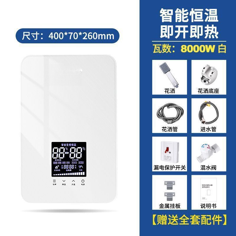 8000W 급속 가열 - 우아한 화이트 모델