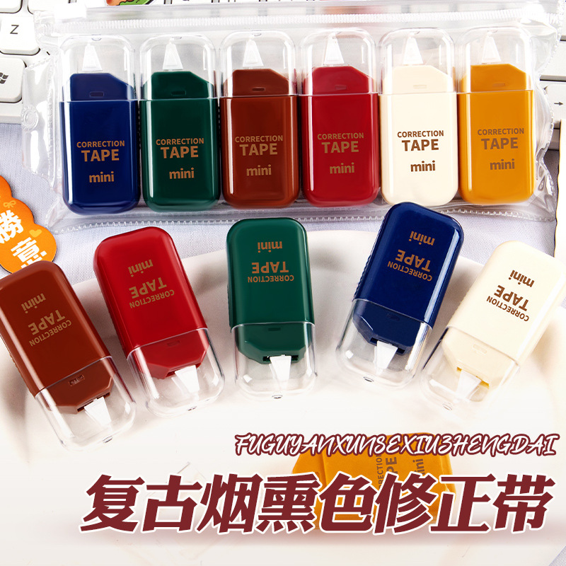 复古简约修正带多色风格6个混装学生顺滑便携办公迷你改正带批发