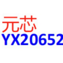 YX20652��Ч����ѹת����
