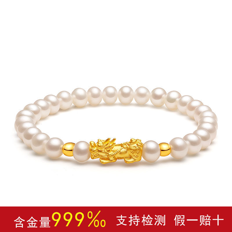 999黄金貔貅珍珠手链女本命年转运珠足金3D硬金招财手串幸运