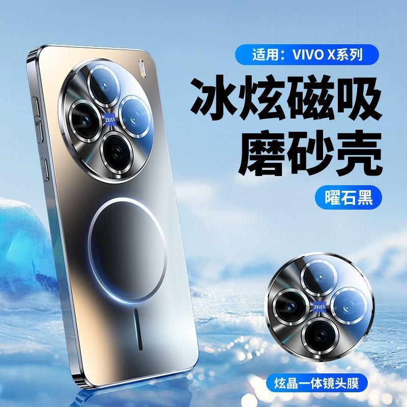 vivoX200手机壳新款磨砂磁吸x200ProMini超薄散热Ultra全包防摔|undefined