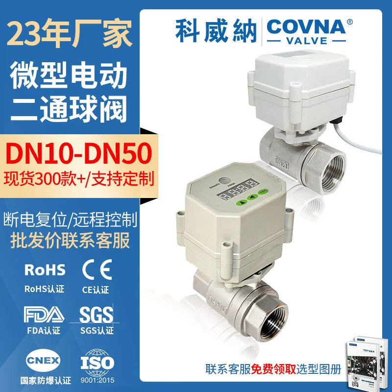 Миниатюрный электрический шаровой кран из нержавеющей стали, трехпроводной, двухпозиционный, с функцией автоматического возврата в исходное положение при отключении питания, высокоточный.