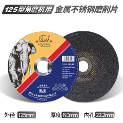 金象125研磨片磨き片卸売りサンダ切断片砥石片磨き角磨き片工場直供
