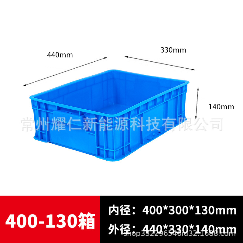 400系列周转箱物料盒零件五金工具盒450塑料箱大号长方形物流箱|undefined