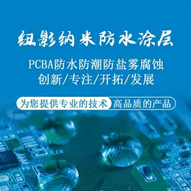 防水涂料;手机保护膜;喷涂加工