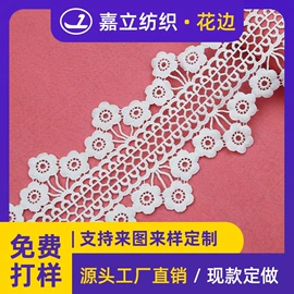 花边;辅料加工定制;绣花加工
