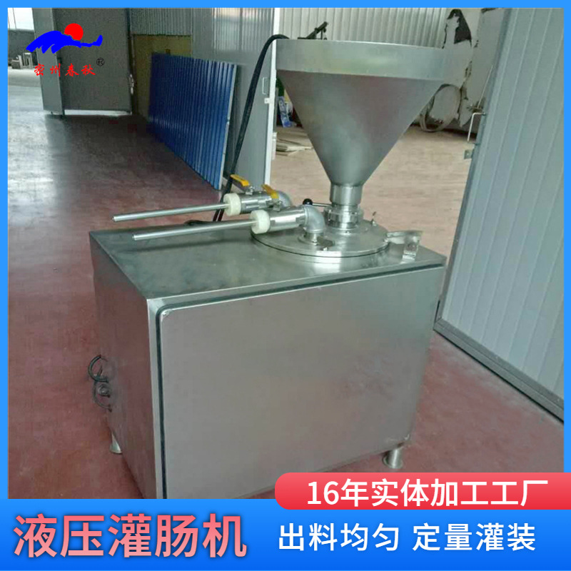 液压灌肠机 香肠灌装机 哈尔滨红肠灌肠机 双嘴灌肠机价格