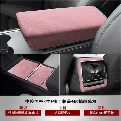Interior Modification Dashboard — Armrest box - upgraded-version-of-model-3yylpractical-5-piece-setsakura-pink
