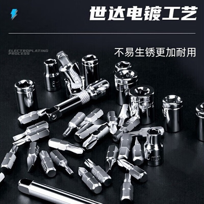 SATA 05498A 78 piezas conjunto conjunto de tornillo de trinquete conjunto integral