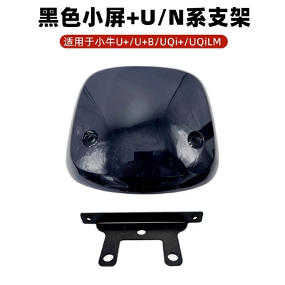 Instrument Windshield Ub Windshield — Motorcycle front windshield - black-small-screen-u-seriesn-series-bracket