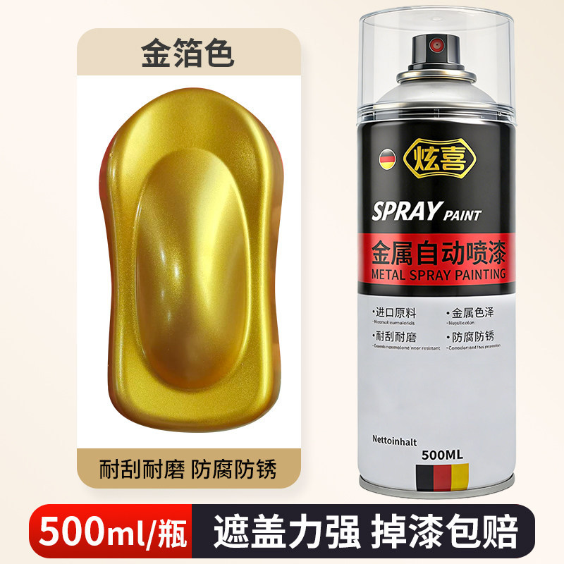 Gold color; 500ml/bottle