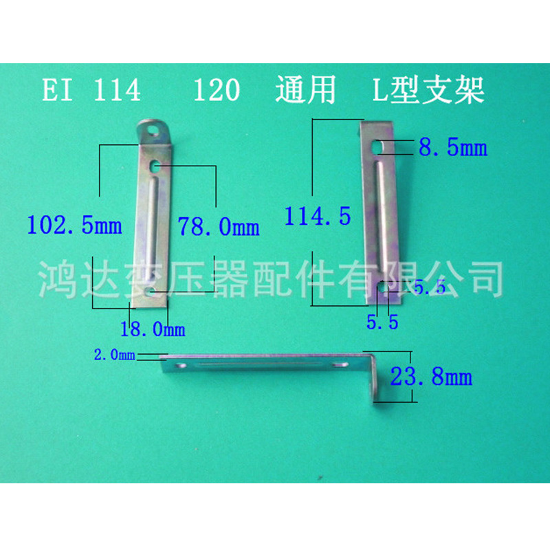 专业生产供应低频ＥＩ１１４   38单头变压器夹件２．０厚 发货快