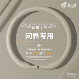 头枕;车用纸巾盒;方向盘套