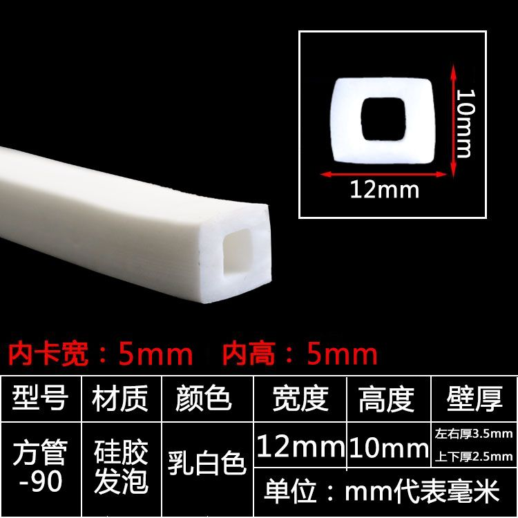 tira de sellado de tubo cuadrado resistente a altas temperaturas tira de silicona tira cuadrada hueca con agujero mecánico tira de goma anticolisión tira cuadrada de tubo plano