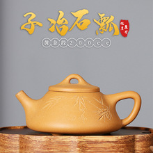 网店代销宜兴紫砂壶原矿黄金段泥石瓢家用泡茶壶功夫茶具微商代理