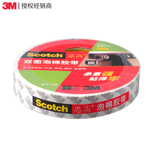 3m Scoco 320C double-sided tape high viscosity strong foam tape 420C fixed adhesive foam 3m double-sided tape