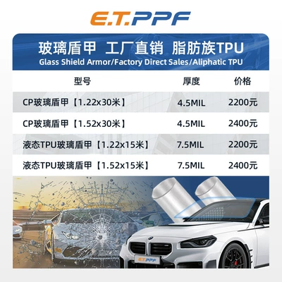 High-Definition Front Windshield Safety Explosion-Proof Film Liquid Tpu Glass Shield Armor Wear-Resistant Scratch-Resistant Impact-Resistant Factory Wholesale