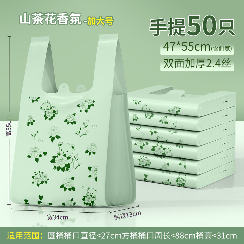 山茶花印花大号垃圾袋家用加厚手提背心式厨房清洁特厚塑料袋马甲|undefined