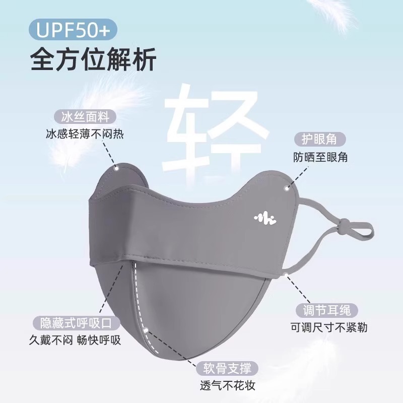 防晒口罩女面罩护眼角防紫外线立体鱼骨口罩户外出行遮阳防护口罩|undefined