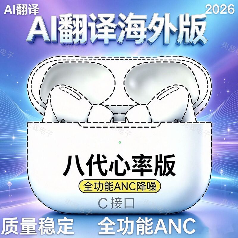 6Th, 7Th, 8Th Generation Multi-Language Ai Translation Headphones Huaqiangbei Pro3 Heart Rate Wireless Bluetooth Anc Noise-Cancelling Headphones 6Th, 7Th, 8Th Generation Multi-Language Ai Translation Headphones Huaqiangbei Pro3 Heart Rate Wireless Bluetooth Anc Noise-Cancelling Headphones