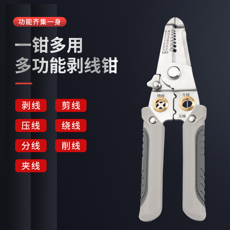 直销工业级不锈钢剥线钳光缆 手动压线分线扒皮多功能电工钳 剪