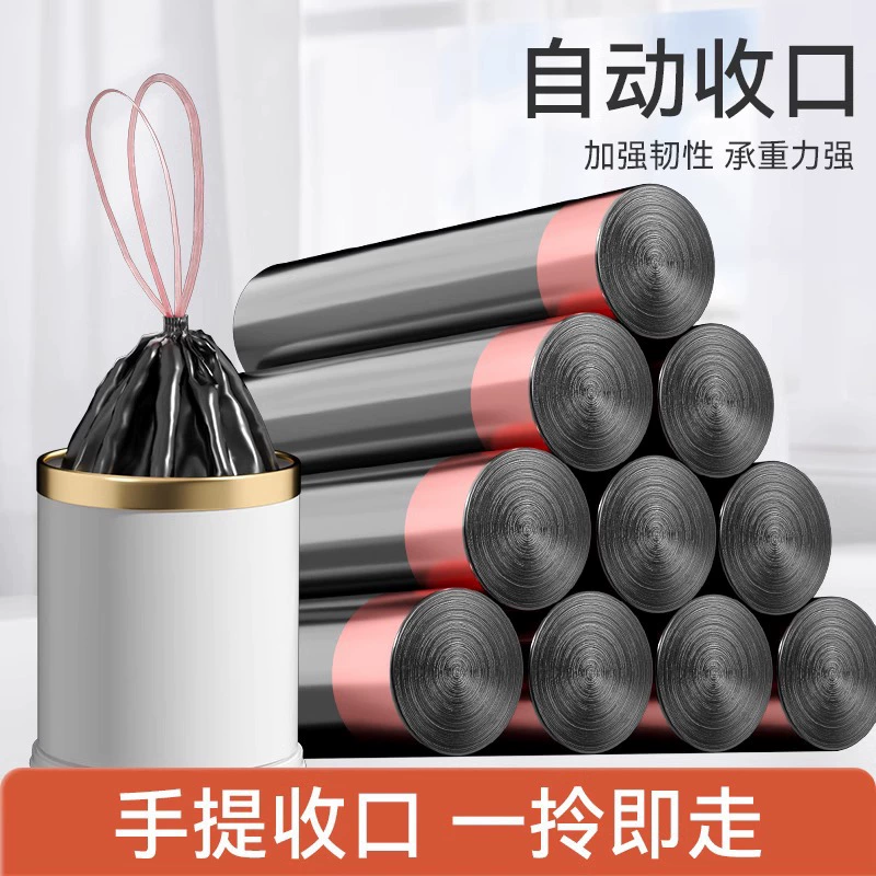 Мешок для мусора утолщенный портативный бытовой кухонный санитарный шнурок большой небольшой размер коммерческое общежитие Студенческая доступная одежда