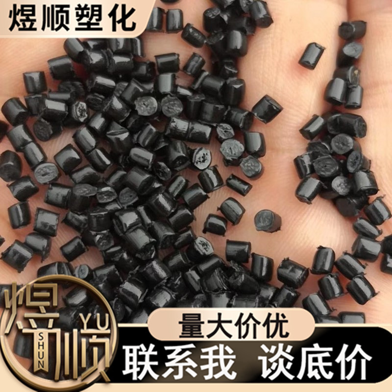 475黑色白色HIPS颗粒聚苯乙烯再生颗粒冲击6-11无沙眼改苯回料