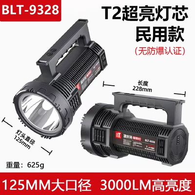 Bolait 9328 flashlight, super bright, long-range, rechargeable, portable searchlight for patrol and security (UV fənərlər) - blt-9328-portable-searchlight