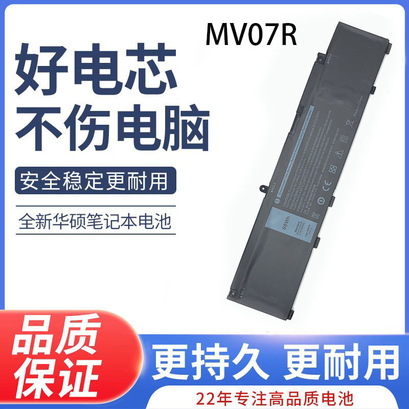 For Dell G3 3500 3790 3590 G5 5000 5500 5590 266 J9 Battery MV07R