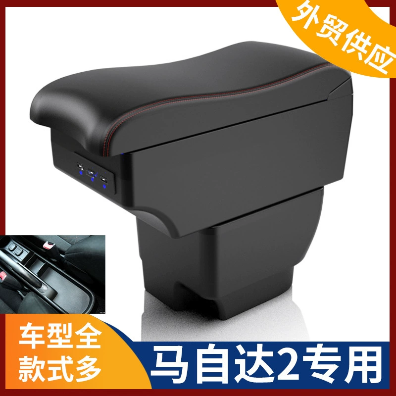 Применимо к Таиланду MAZDA2 MA2 центральный подлокотник коробка подлокотника Mazda 2 модификация аксессуаров экспорт Внешняя торговля