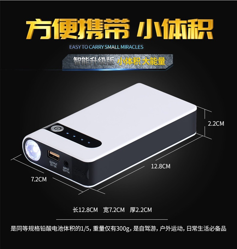 Car Jump Starter Emergency Power Supply 12V Vehicle Charger Large Capacity Battery Booster