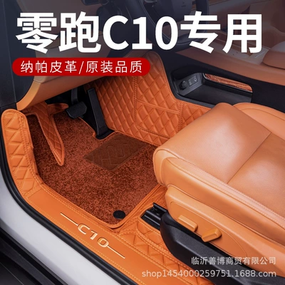 Suitable for Zero Run C10 Floor Mats, Fully Enclosed 24 Models of Intelligent Driving Extended Range Version Zero Run C10 Modified Decorative Floor Mats, Velvet Blankets and Foot Mats
