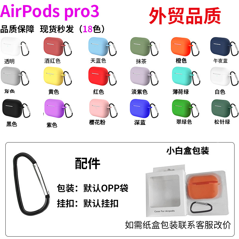 Suitable for AirPods pro3 protective she...